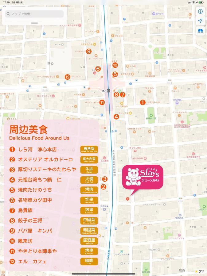 Stay'S ジローズ浄心 601号 名古屋 民泊 駅近 Экстерьер фото